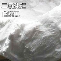 沉淀白炭黑 4000目超细硅粉 橡胶树脂填充剂