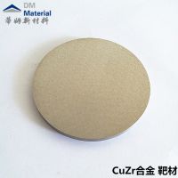 高纯铜锆合金靶材 CuZr合金块 溅射靶材