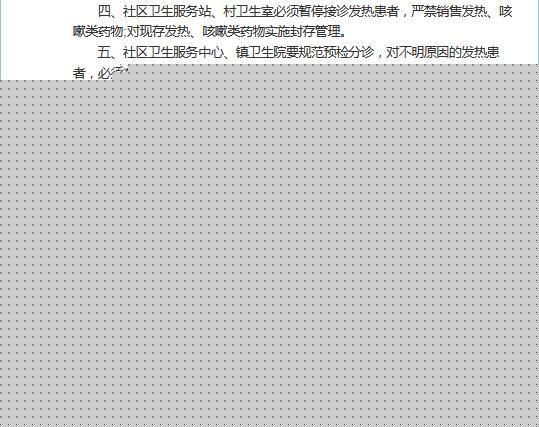 济南市政务发布平台官方微博截图 济南市政务发布平台官方微博截图
