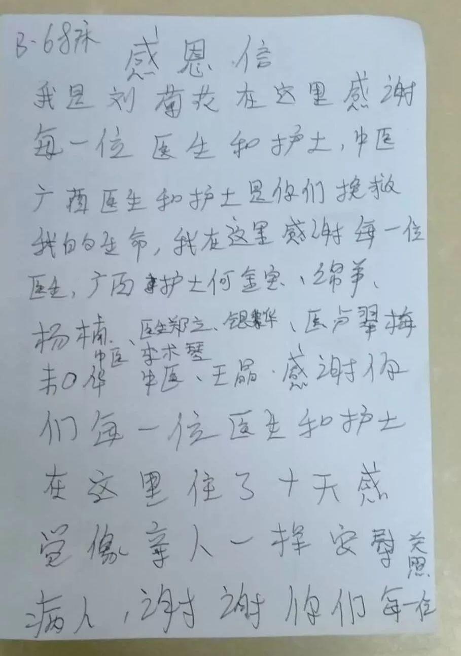 群成员在群中接龙购买农产品。.　王以照 摄