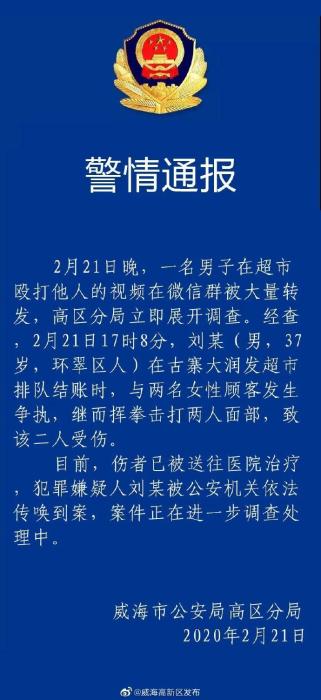 图片来源：威海火炬高技术产业开发区新闻办公室官方微博