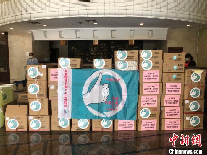 深圳市妇联为一线女性医护人员送上的关爱物资。　朱族英 摄