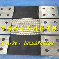 铜编织线软连接,叠层式铜编织带软连接