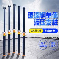 玻璃钢DW30-30/100B单体液压支柱 矿用支护设备